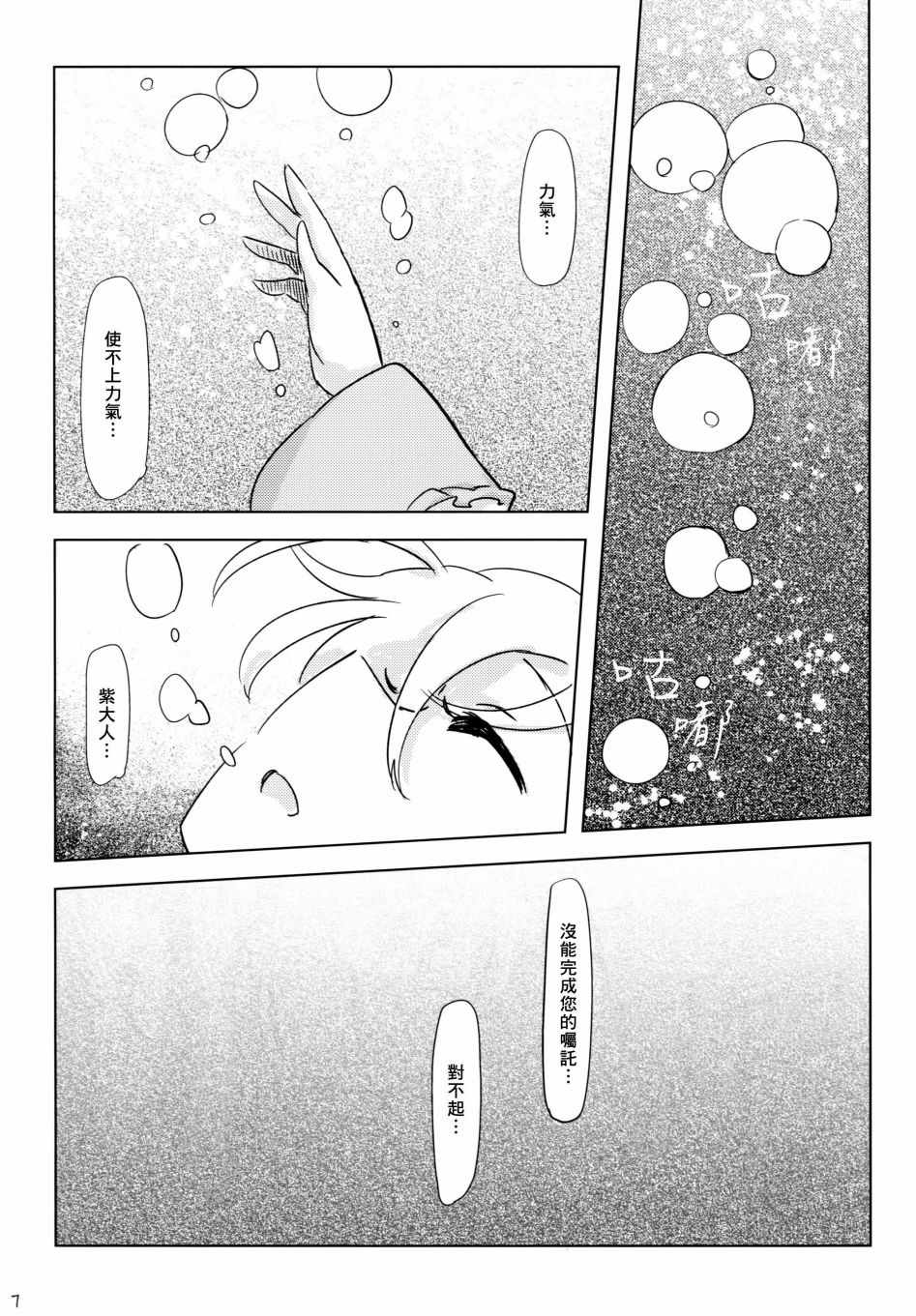 《蓝染》漫画 短篇