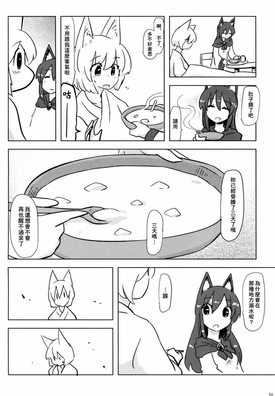 《蓝染》漫画 短篇