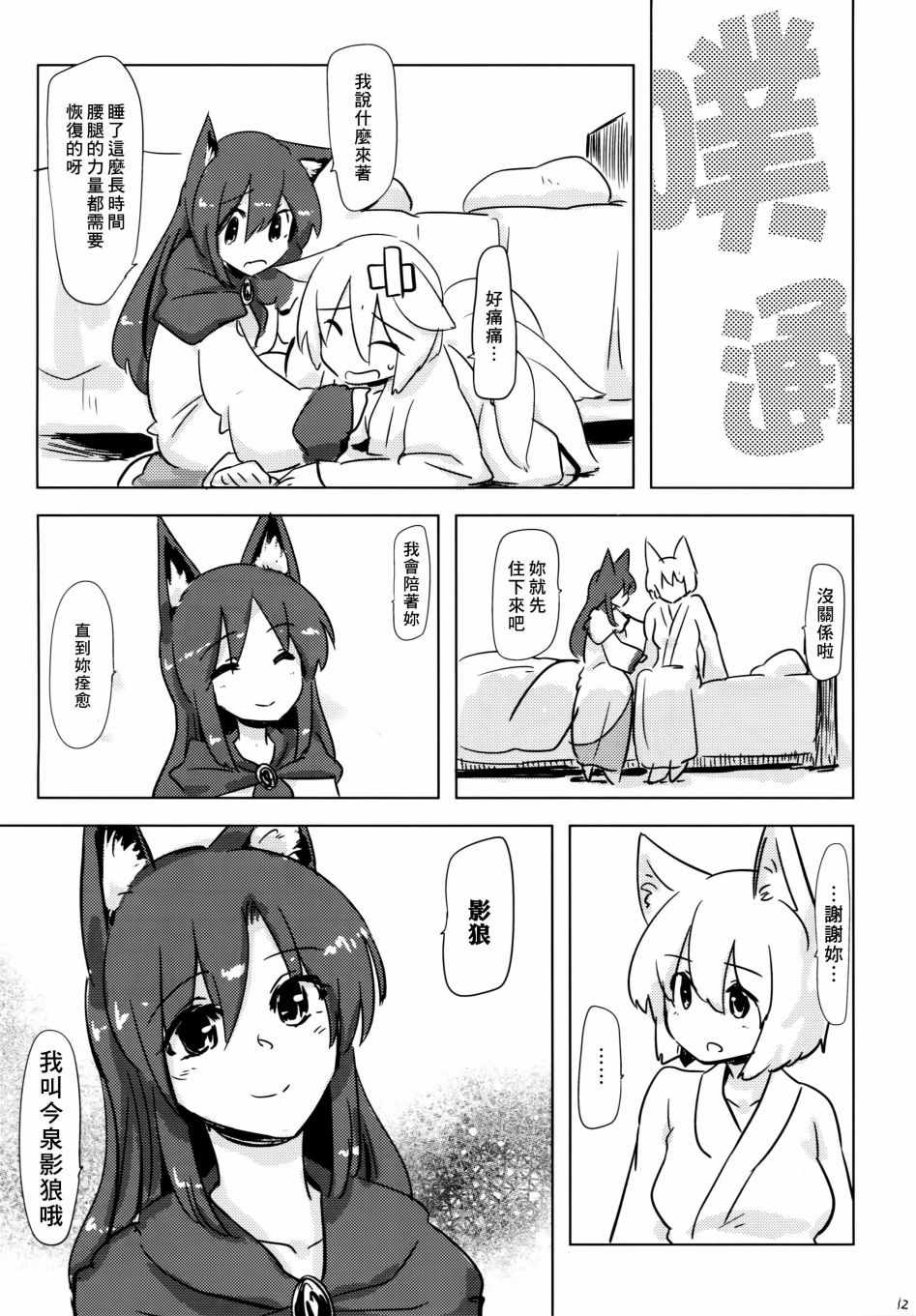 《蓝染》漫画 短篇