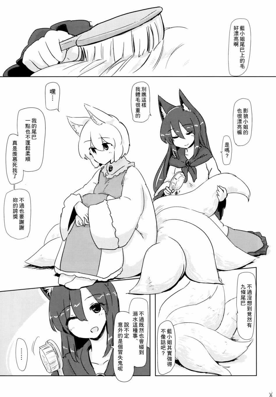 《蓝染》漫画 短篇