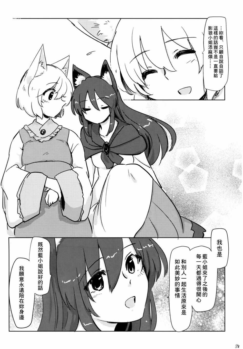 《蓝染》漫画 短篇