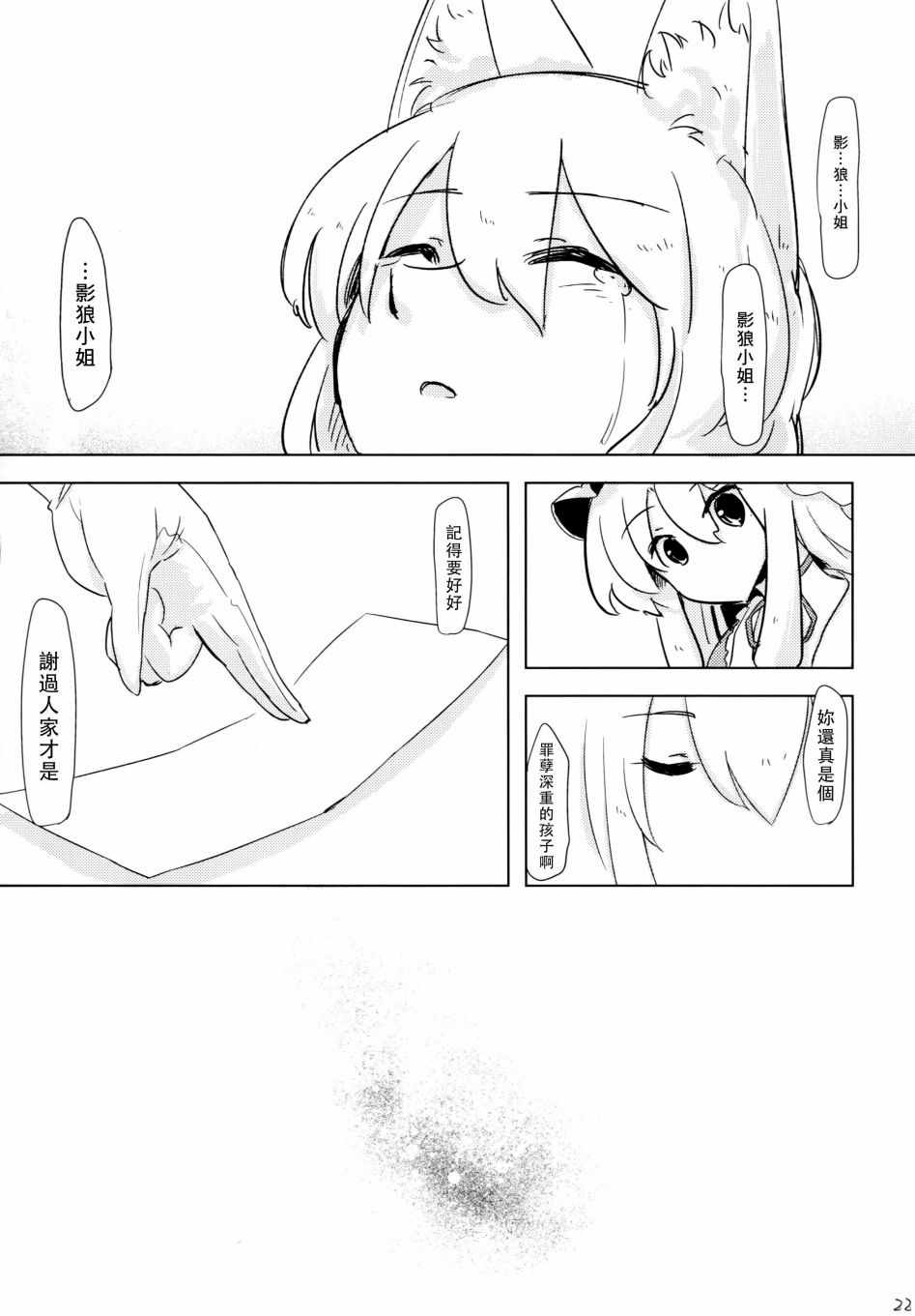 《蓝染》漫画 短篇