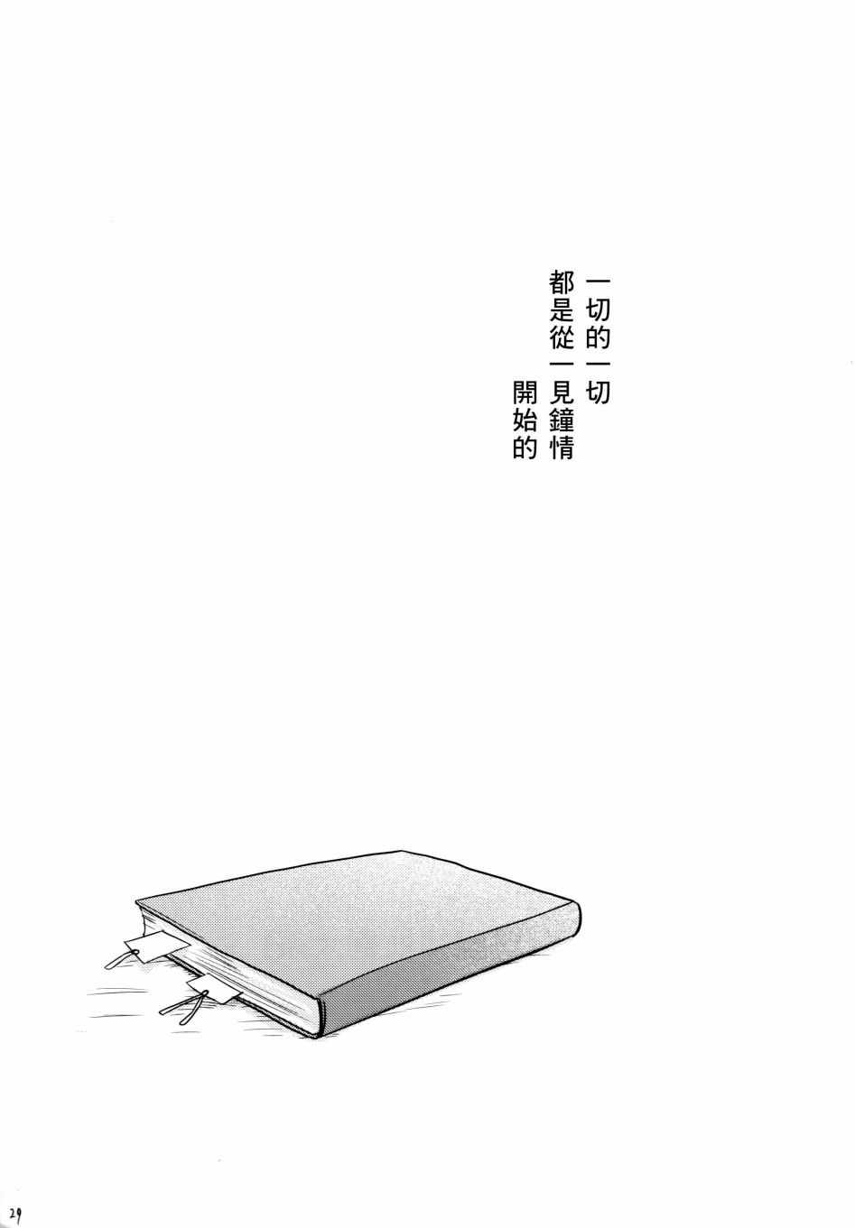 《蓝染》漫画 短篇