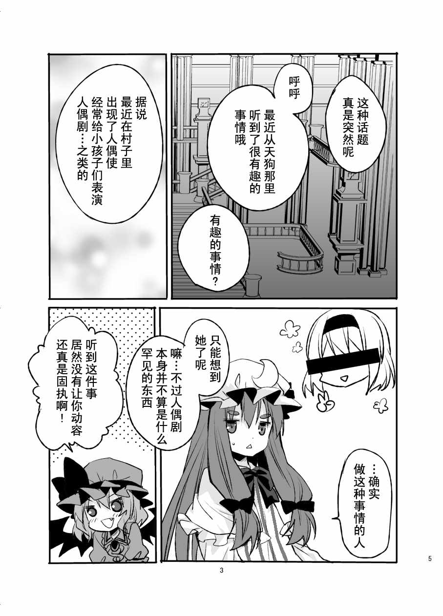 《魔法少女100级》漫画 001话