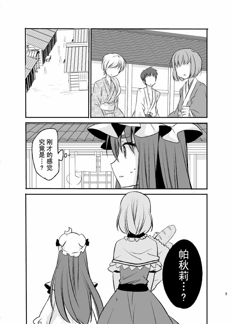 《魔法少女100级》漫画 001话