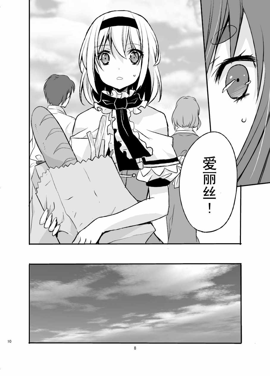 《魔法少女100级》漫画 001话