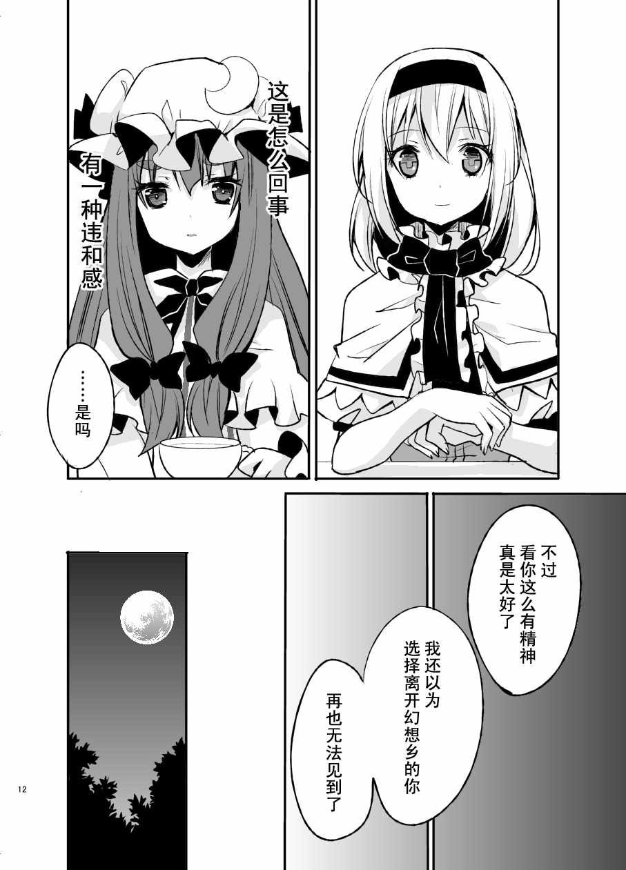 《魔法少女100级》漫画 001话