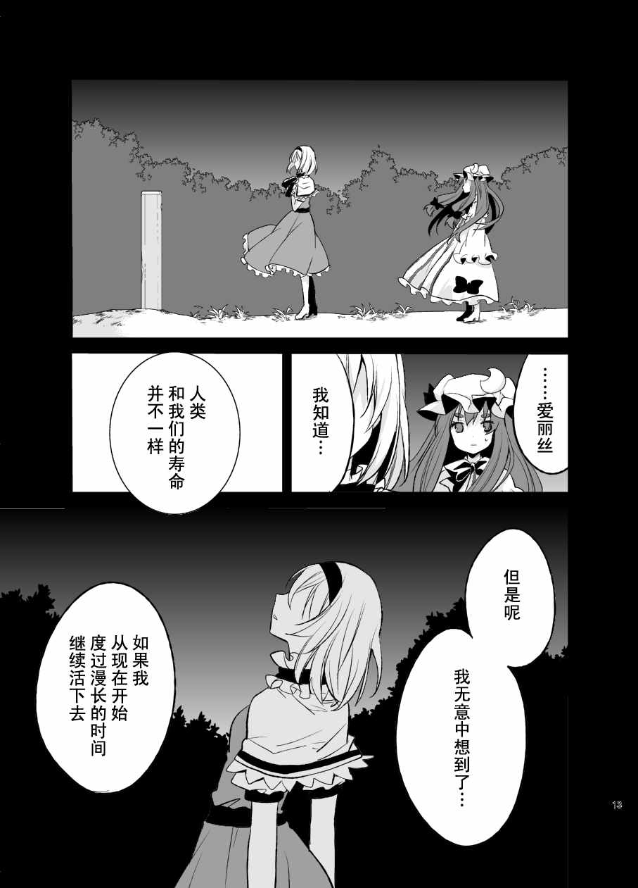 《魔法少女100级》漫画 001话