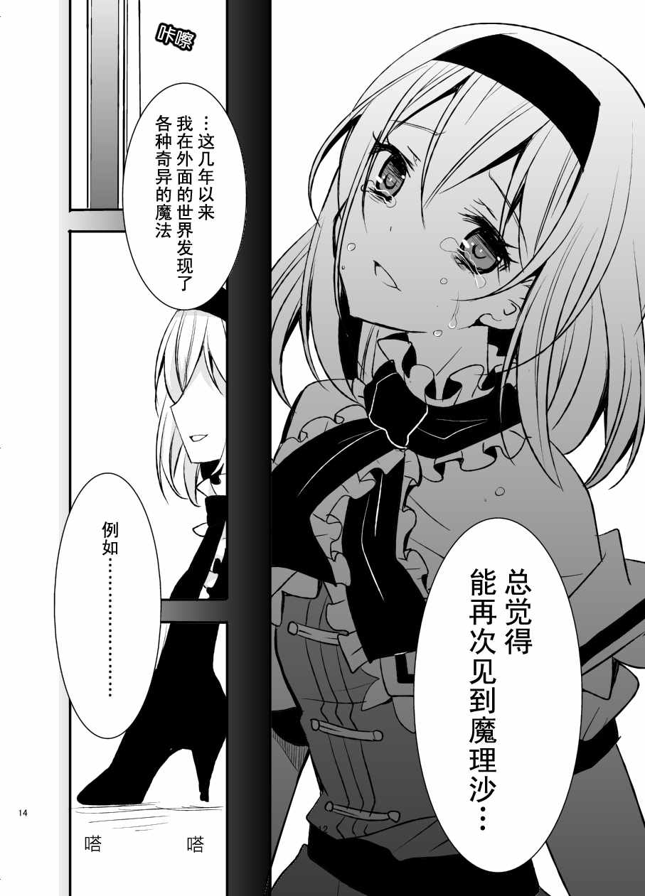 《魔法少女100级》漫画 001话