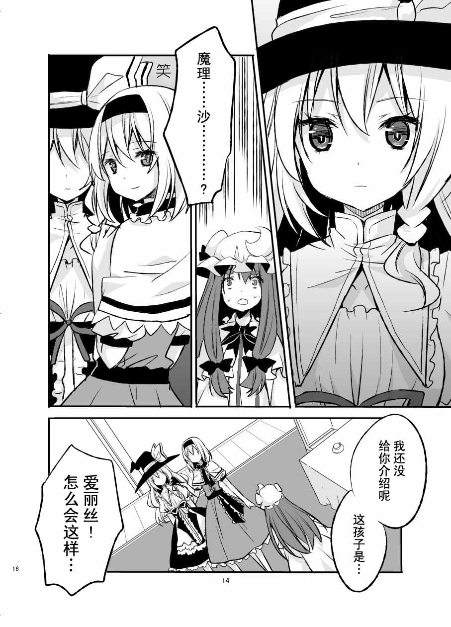 《魔法少女100级》漫画 001话