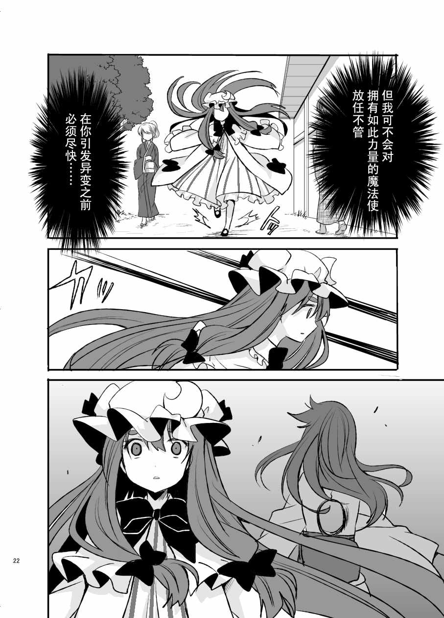 《魔法少女100级》漫画 001话