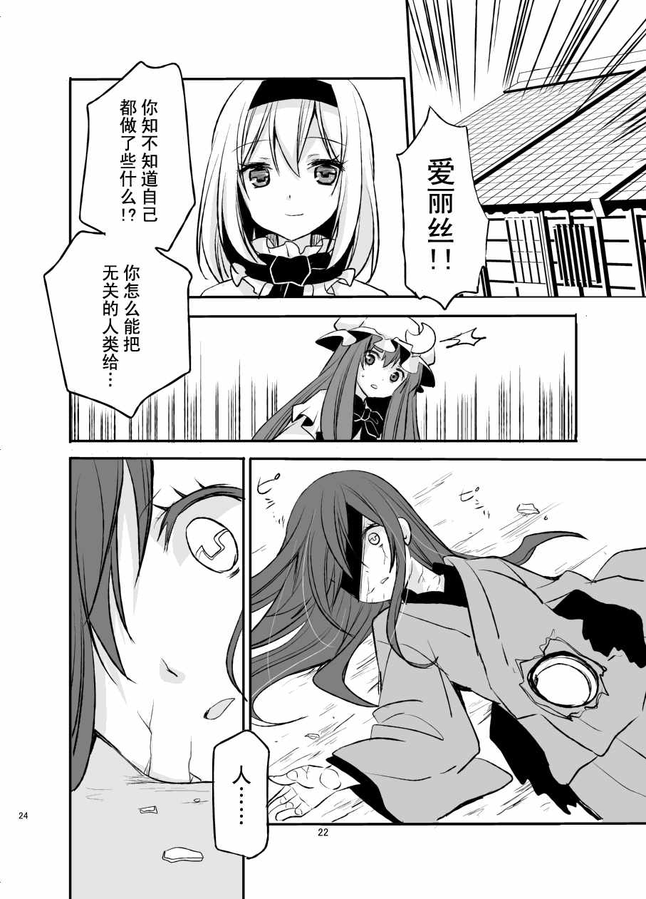 《魔法少女100级》漫画 001话