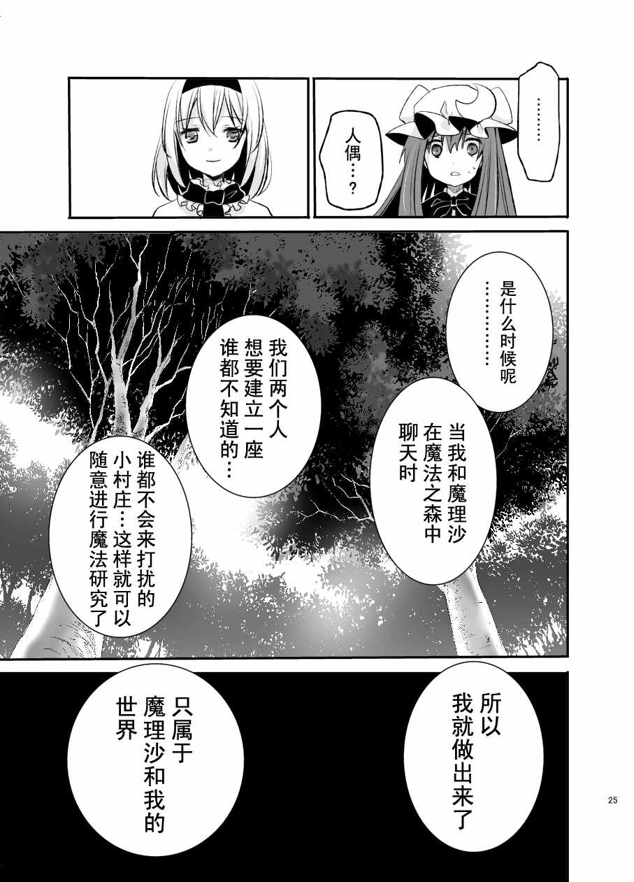 《魔法少女100级》漫画 001话