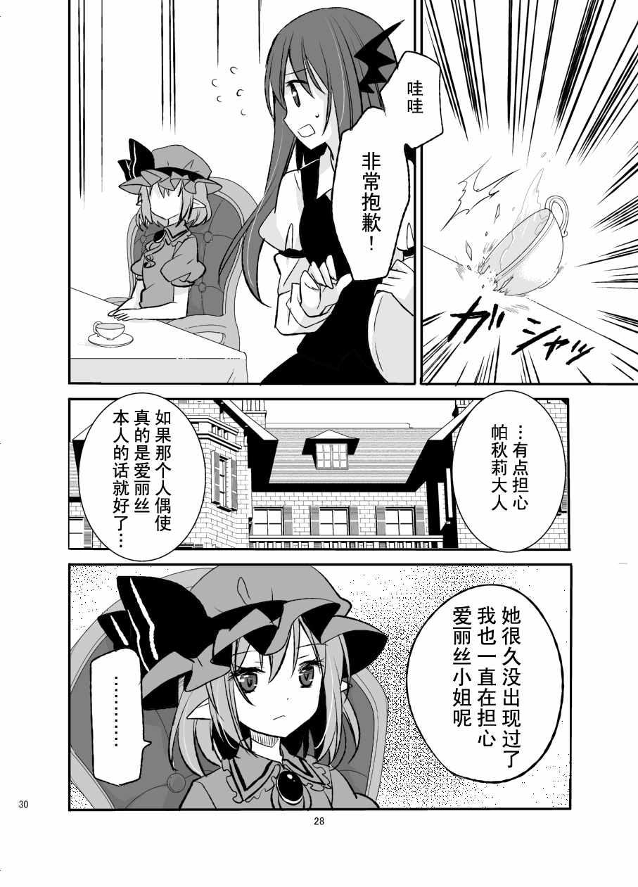 《魔法少女100级》漫画 001话