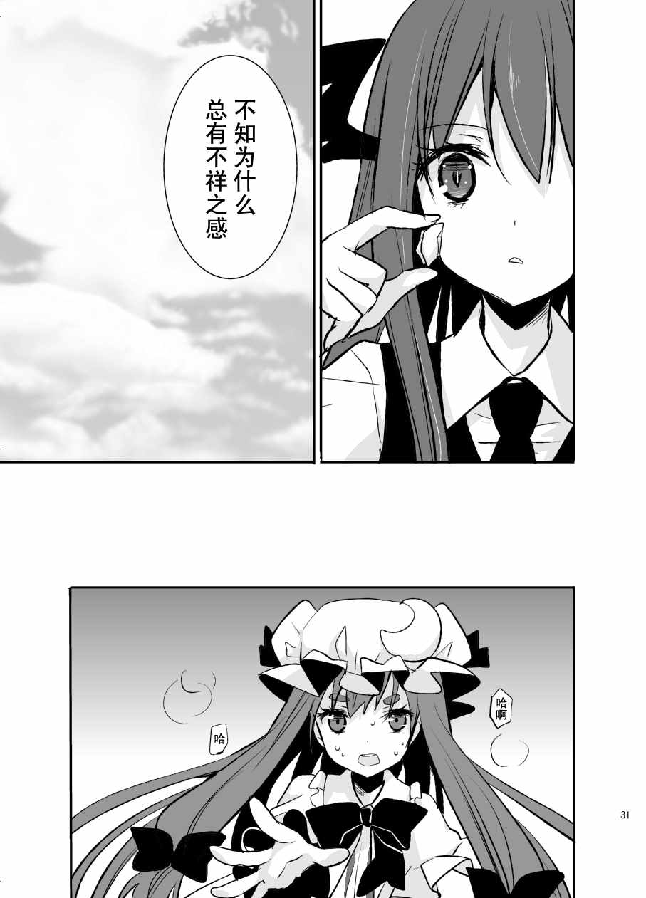 《魔法少女100级》漫画 001话