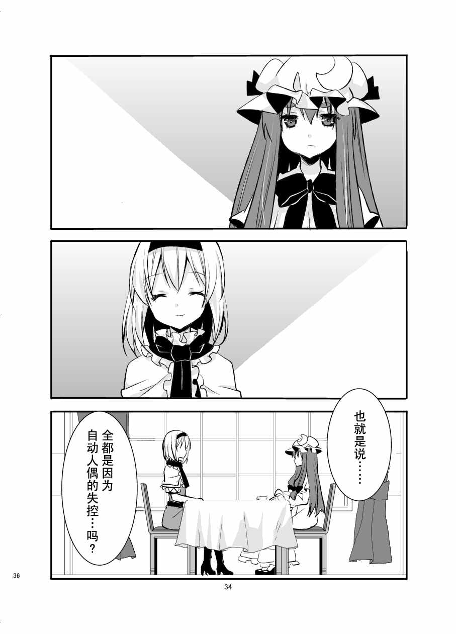 《魔法少女100级》漫画 001话