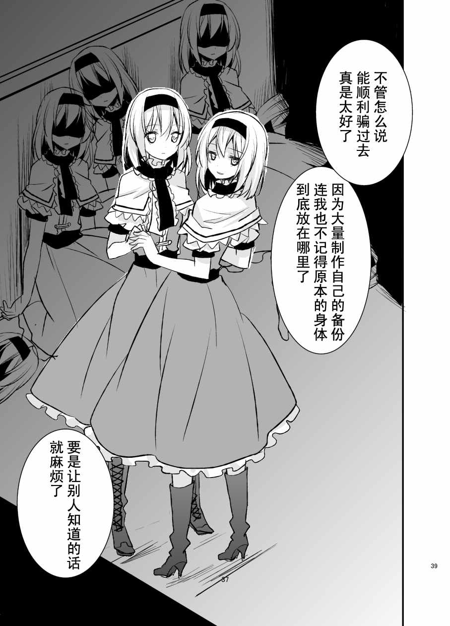 《魔法少女100级》漫画 001话