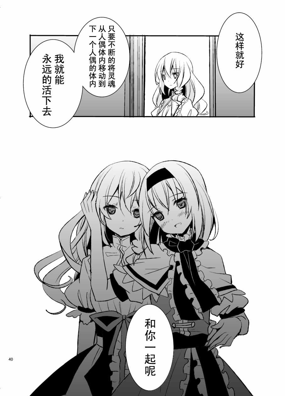 《魔法少女100级》漫画 001话