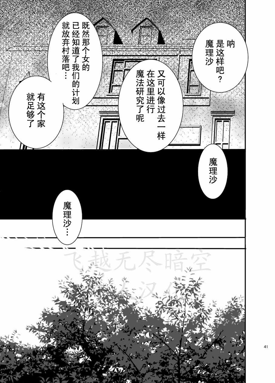 《魔法少女100级》漫画 001话