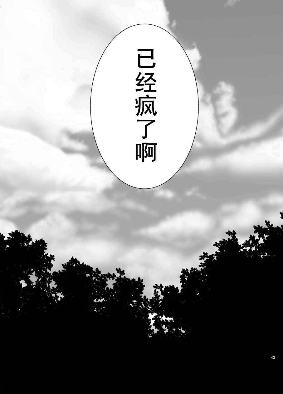 《魔法少女100级》漫画 001话