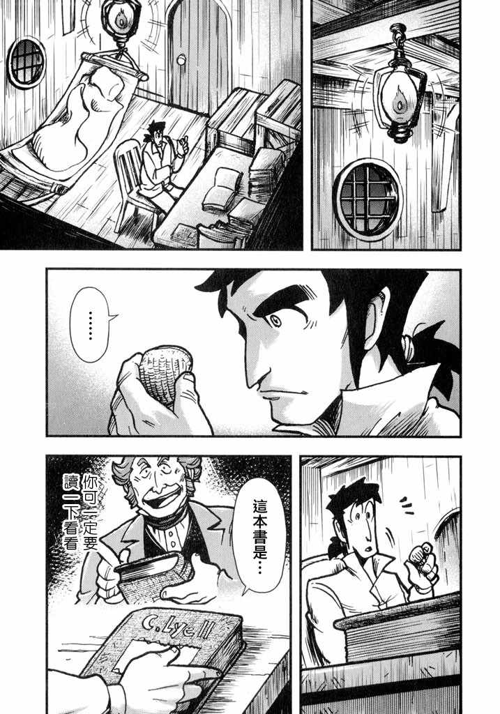 《物种起源》漫画 002话