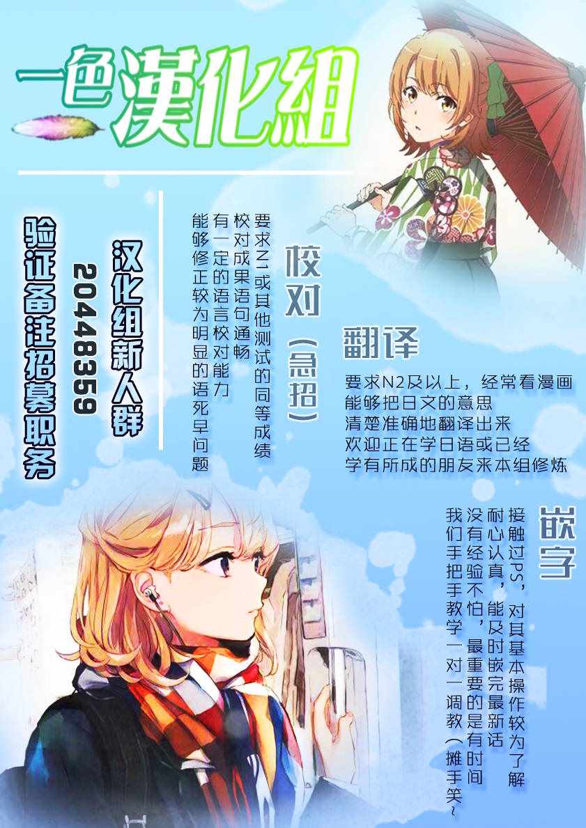 《登山者与被封印的恶狐小姐》漫画 登山者与恶狐小姐 014话