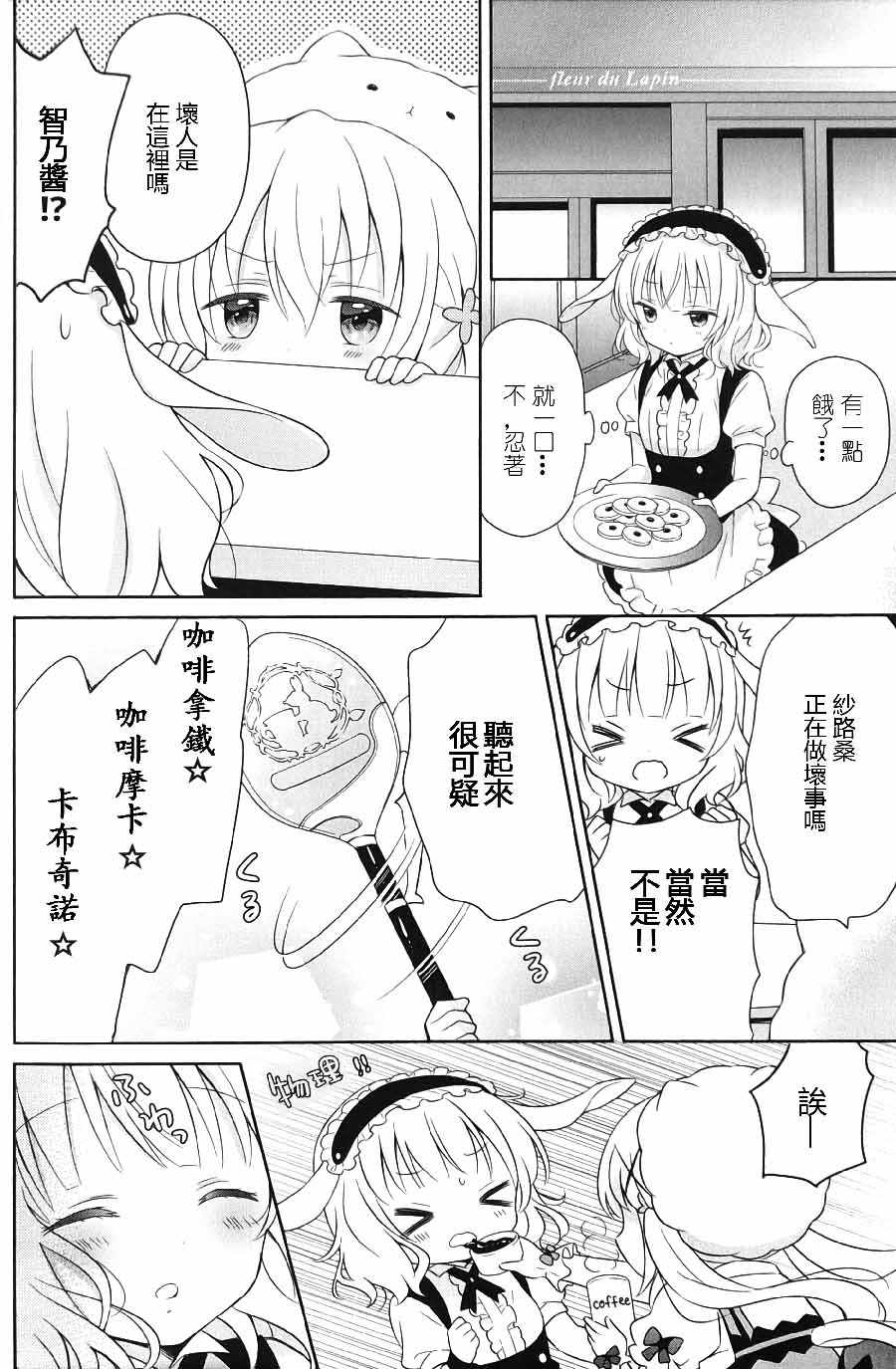 《木造屋小镇的正义盟友》漫画 木造屋小镇 001话