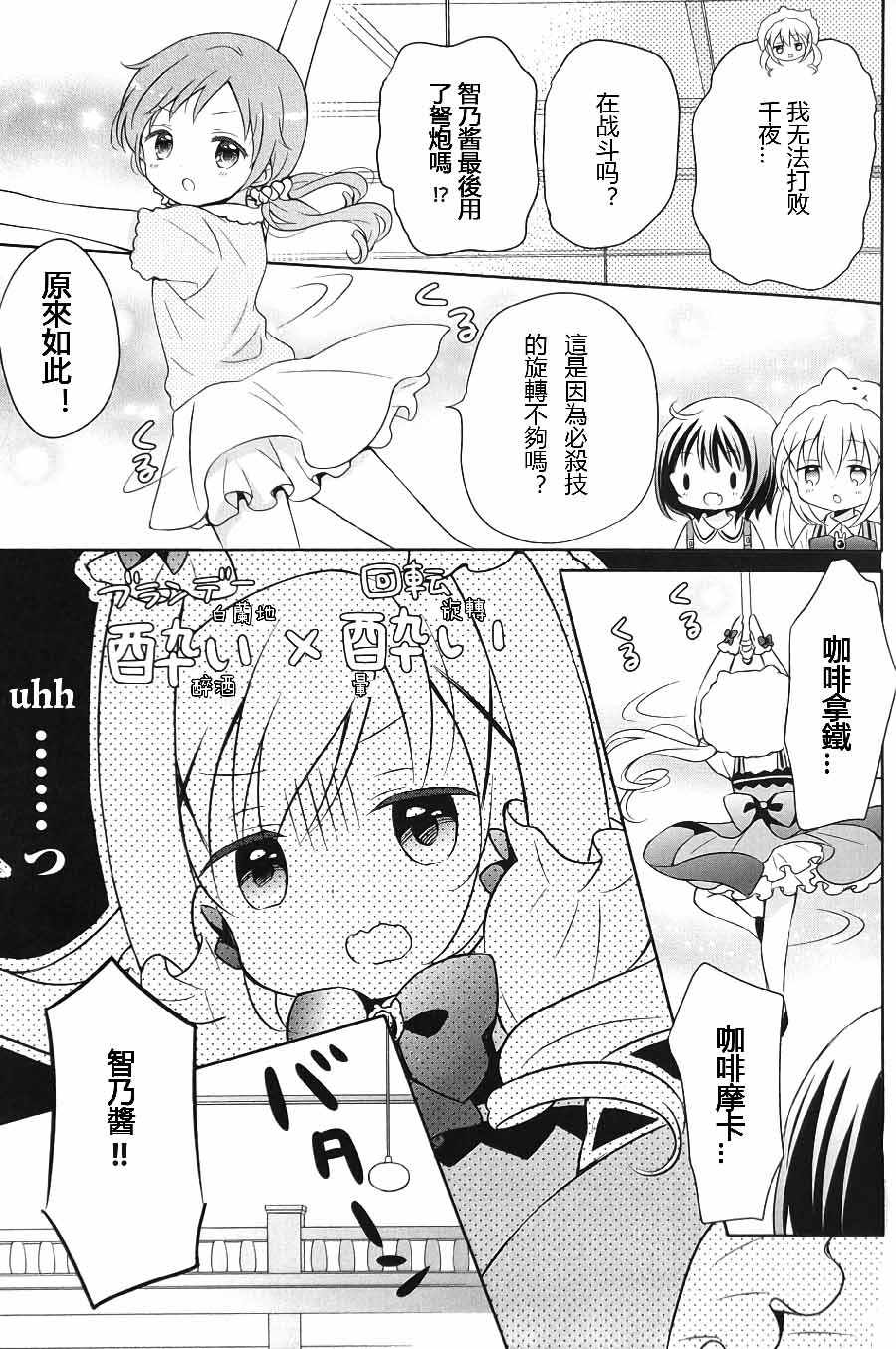 《木造屋小镇的正义盟友》漫画 木造屋小镇 001话