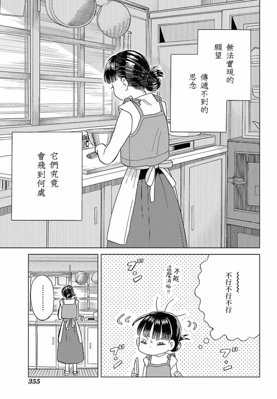 《我的神大人》漫画 002话