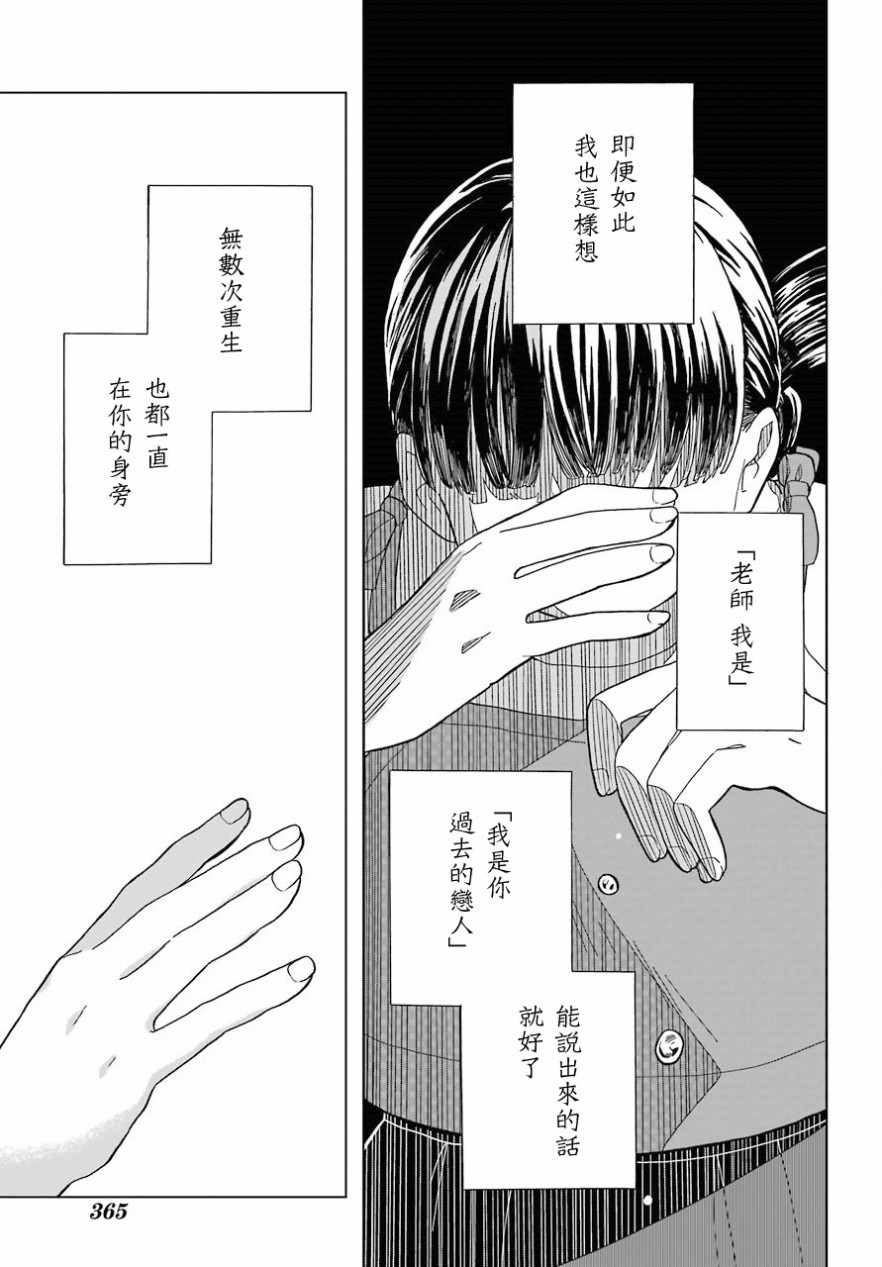 《我的神大人》漫画 002话