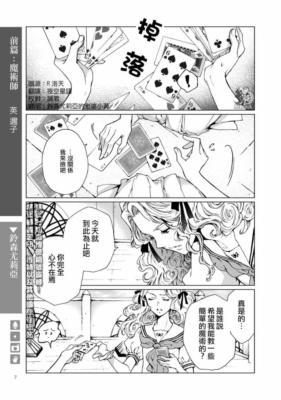 《百合 女友悄然亲吻》漫画 百合女友悄然亲吻 001话