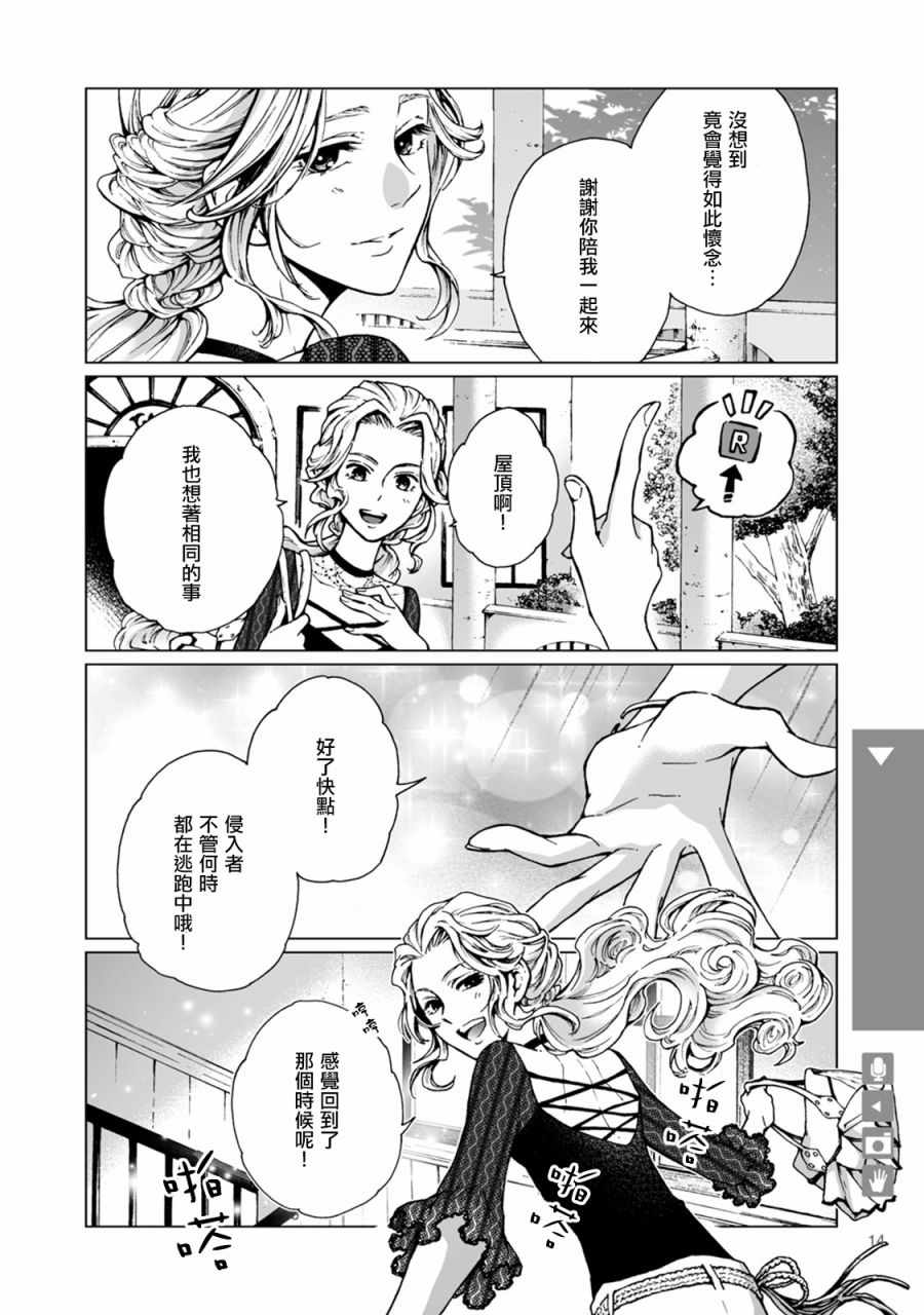 《百合 女友悄然亲吻》漫画 百合女友悄然亲吻 001话