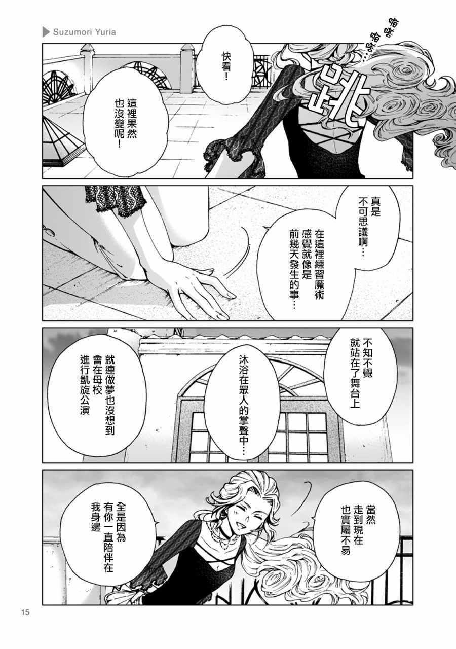 《百合 女友悄然亲吻》漫画 百合女友悄然亲吻 001话