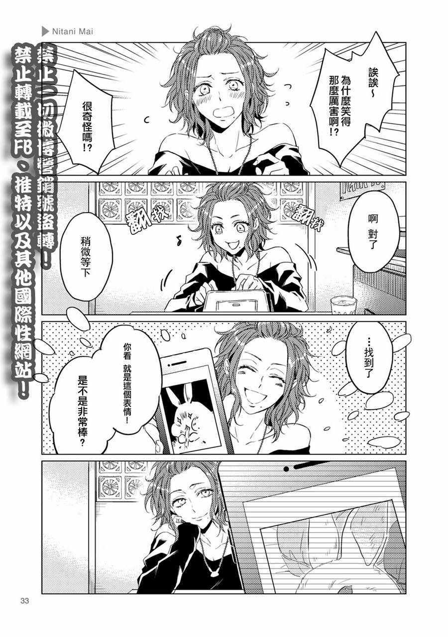 《百合 女友悄然亲吻》漫画 百合女友悄然亲吻 005话