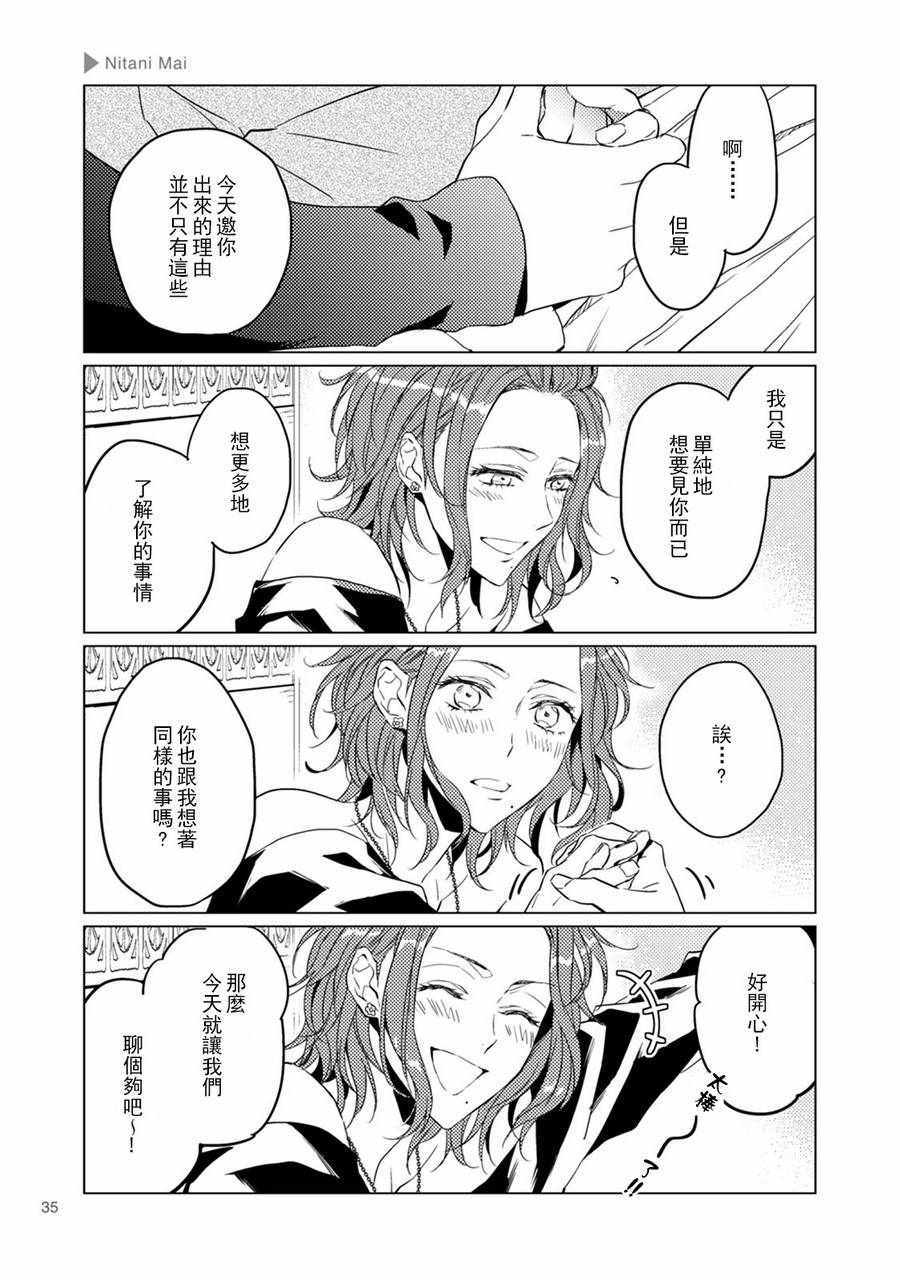 《百合 女友悄然亲吻》漫画 百合女友悄然亲吻 005话