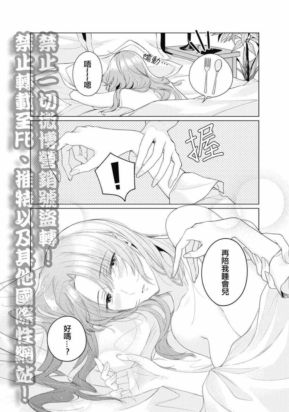 《百合 女友悄然亲吻》漫画 百合女友悄然亲吻 007话