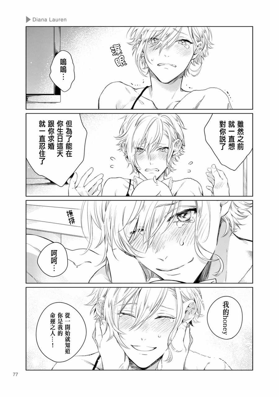 《百合 女友悄然亲吻》漫画 百合女友悄然亲吻 012集