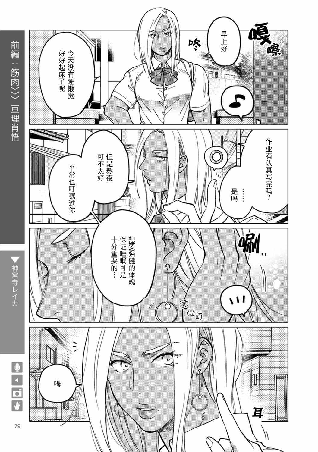 《百合 女友悄然亲吻》漫画 百合女友悄然亲吻 13上集