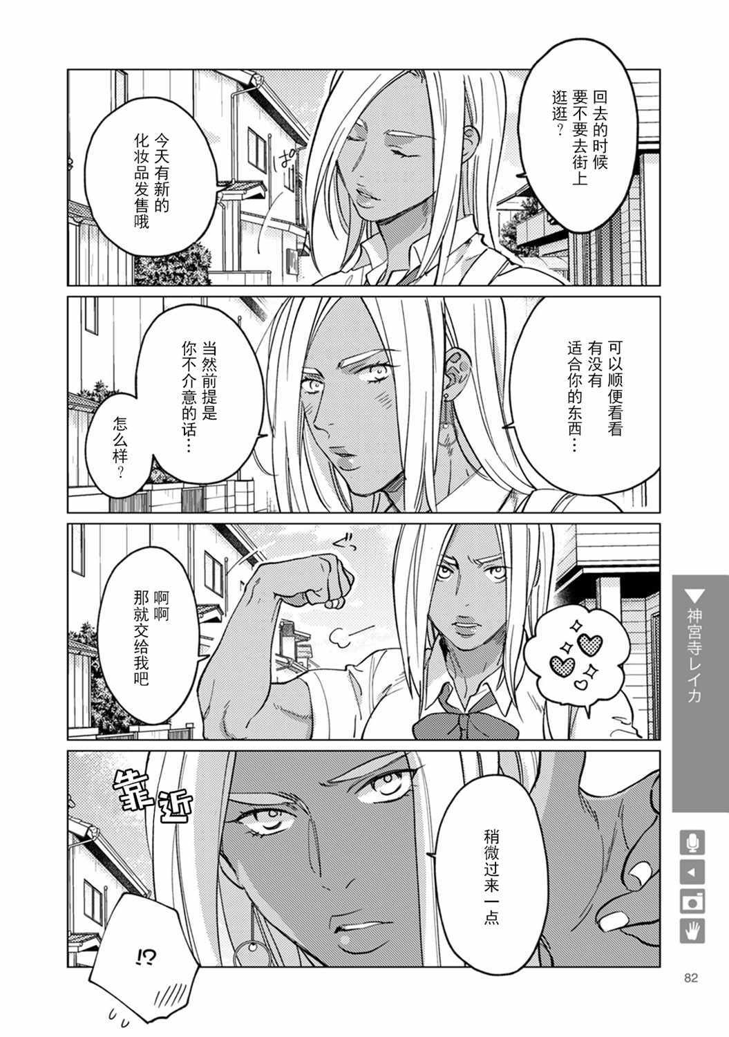 《百合 女友悄然亲吻》漫画 百合女友悄然亲吻 13上集