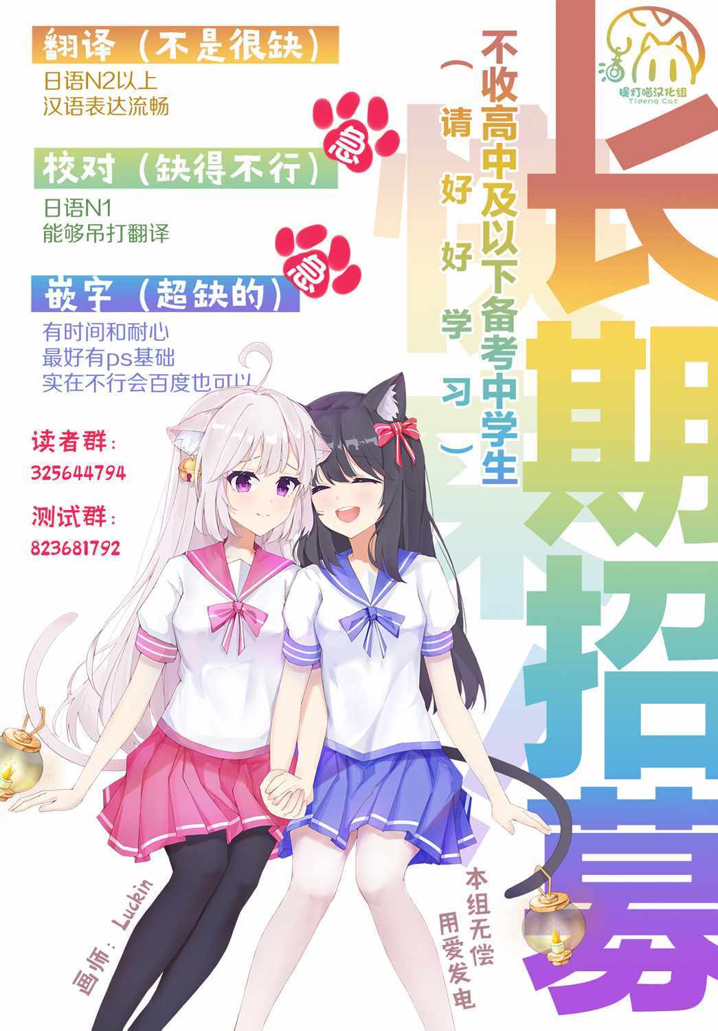 《百合 女友悄然亲吻》漫画 百合女友悄然亲吻 13上集