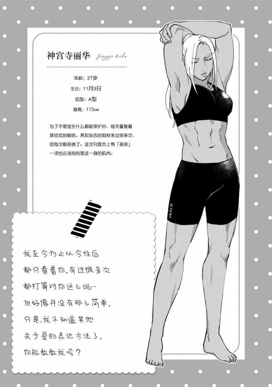 《百合 女友悄然亲吻》漫画 百合女友悄然亲吻 014集