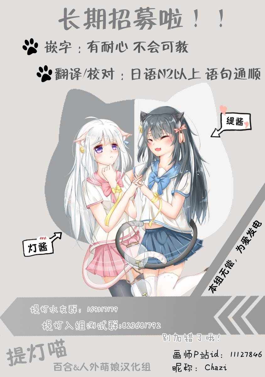 《百合 女友悄然亲吻》漫画 百合女友悄然亲吻 015集