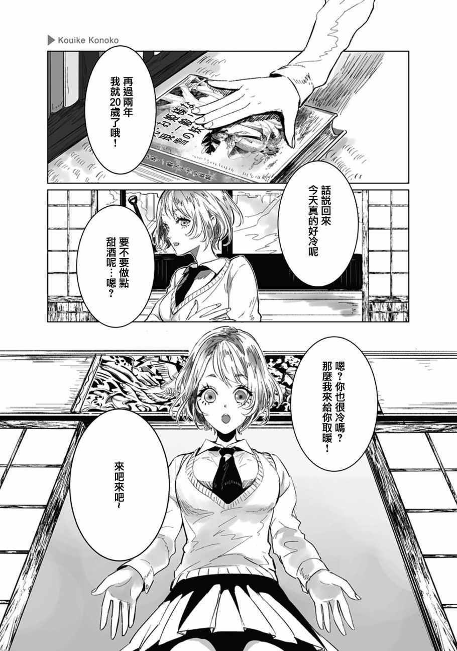 《百合 女友悄然亲吻》漫画 百合女友悄然亲吻 020集