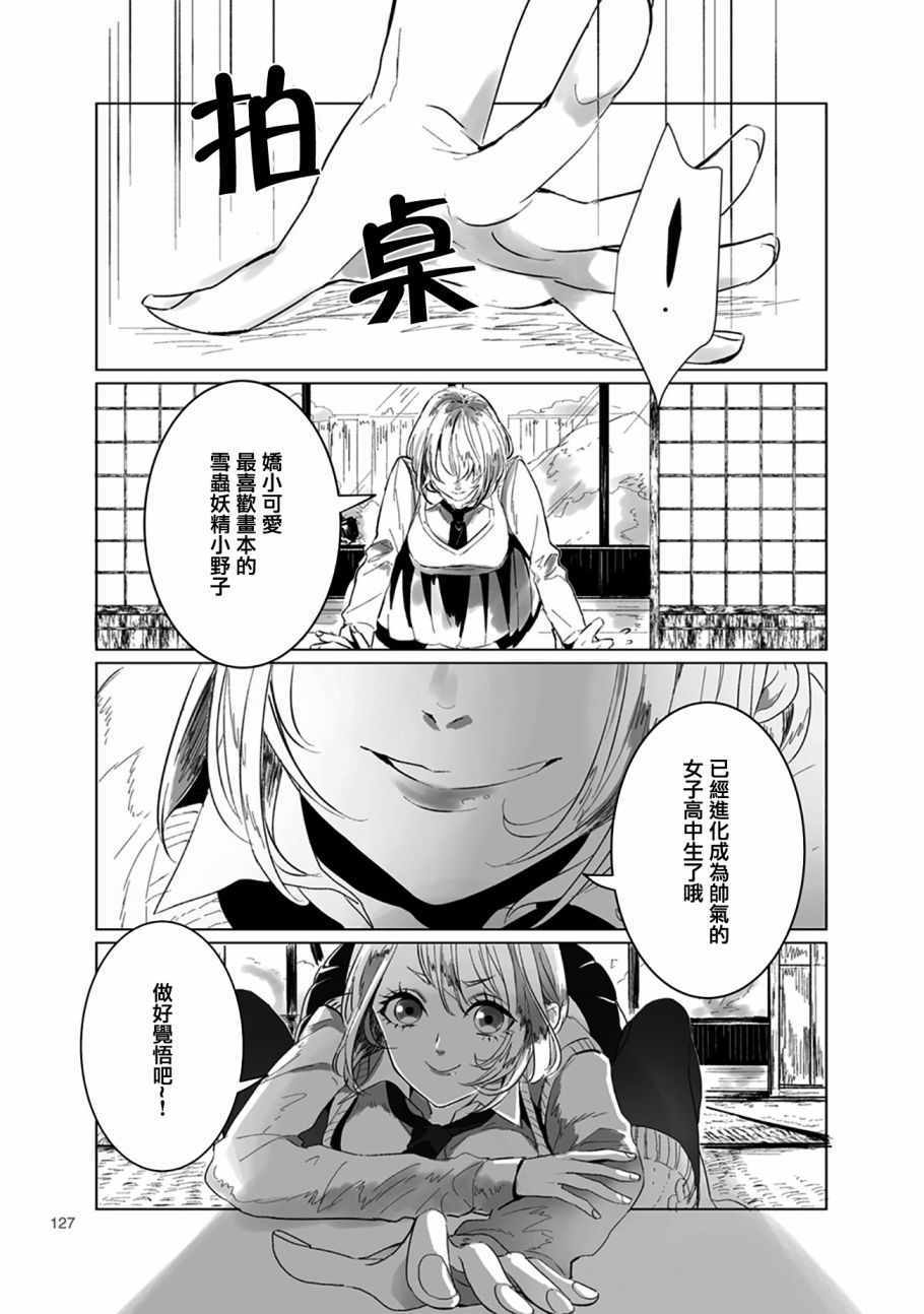 《百合 女友悄然亲吻》漫画 百合女友悄然亲吻 020集