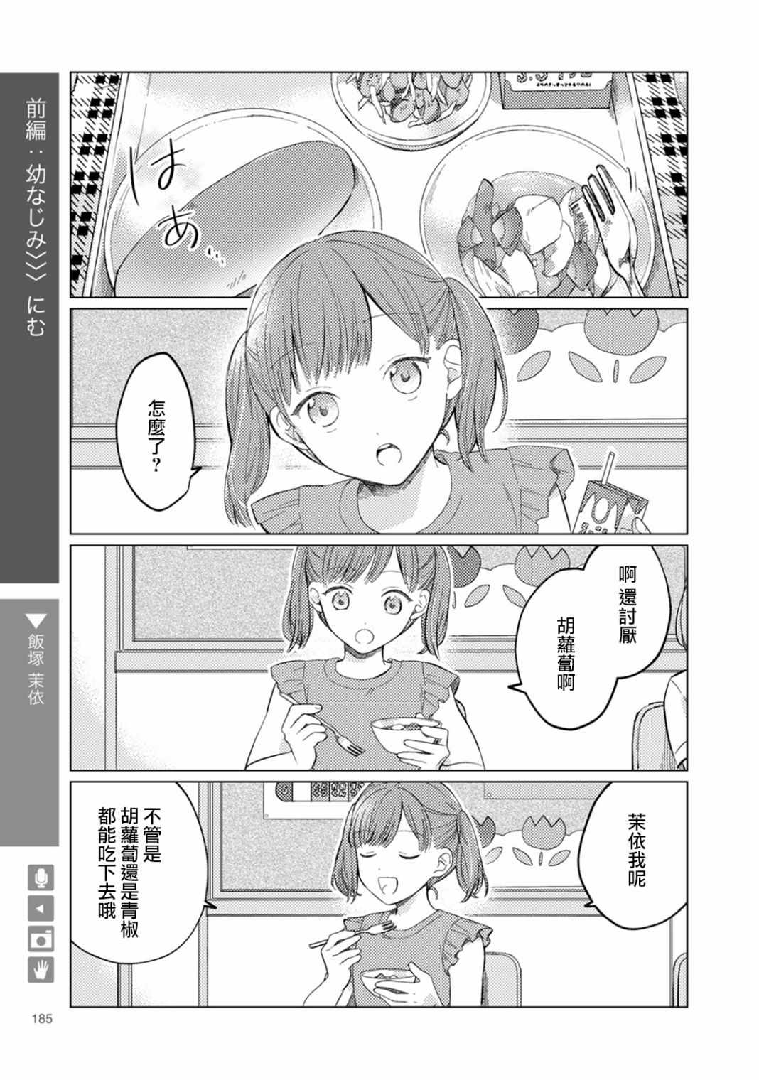 《百合 女友悄然亲吻》漫画 百合女友悄然亲吻 30上集