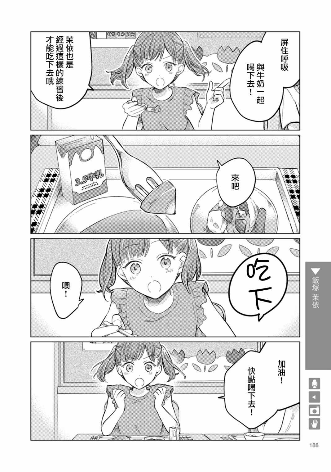 《百合 女友悄然亲吻》漫画 百合女友悄然亲吻 30上集