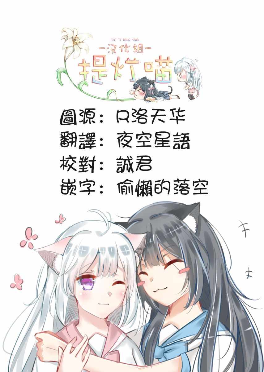 《百合 女友悄然亲吻》漫画 百合女友悄然亲吻 30上集