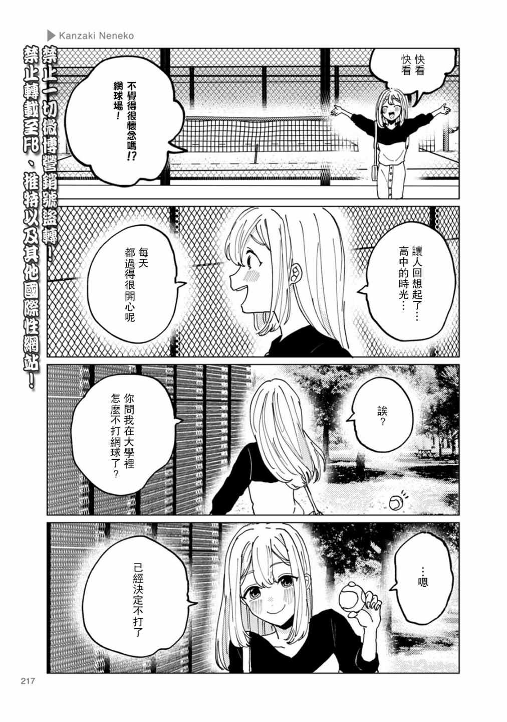 《百合 女友悄然亲吻》漫画 百合女友悄然亲吻 035集