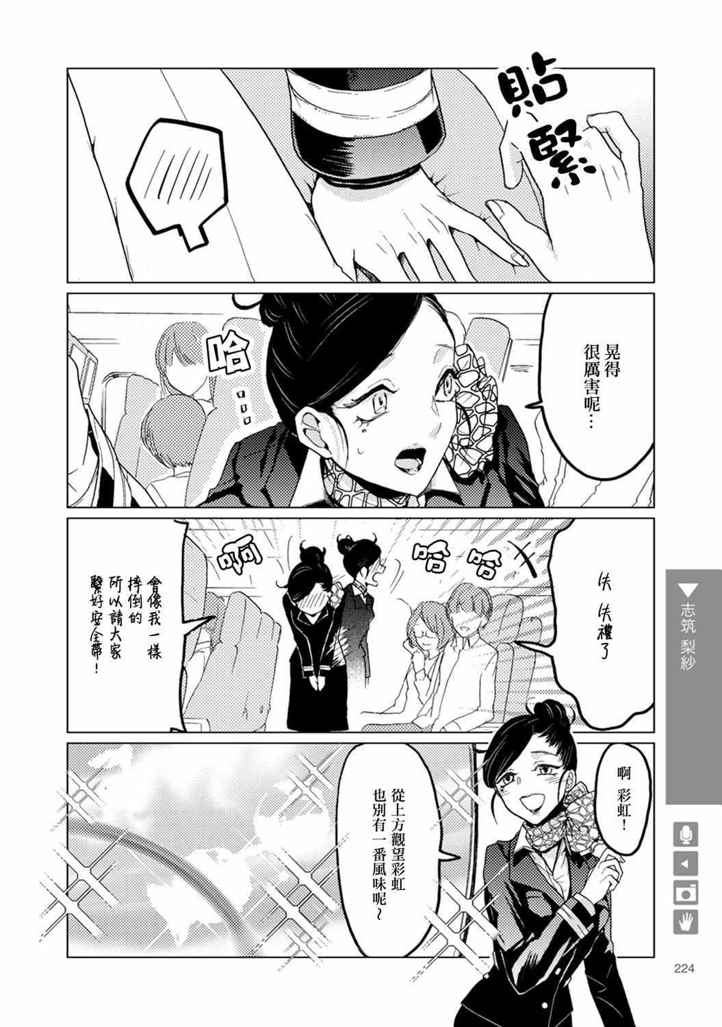 《百合 女友悄然亲吻》漫画 百合女友悄然亲吻 36上集