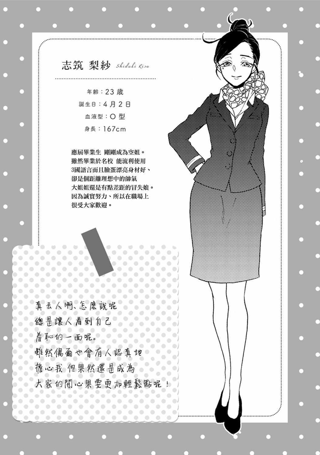 《百合 女友悄然亲吻》漫画 百合女友悄然亲吻 36上集